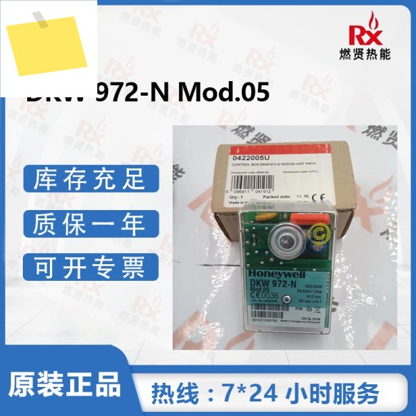 2025년형 허니웰 연료 컨트롤러 DKW 972-N Mod.05 제품 이미지