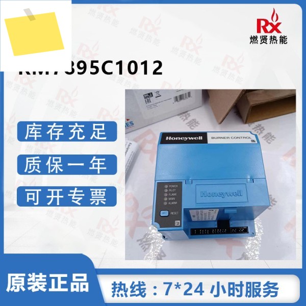 2025년 2개, 하니웰, 미국, 연소 컨트롤러 RM7895C1012 제품 이미지