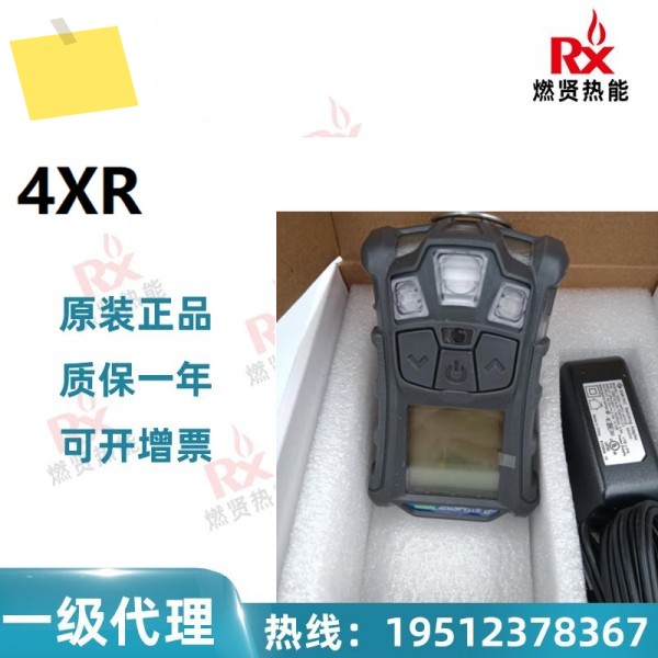 2025년형 미국 메시안 MSA XE 가스 감지기 4XR 20개, 새 상품 제품 이미지