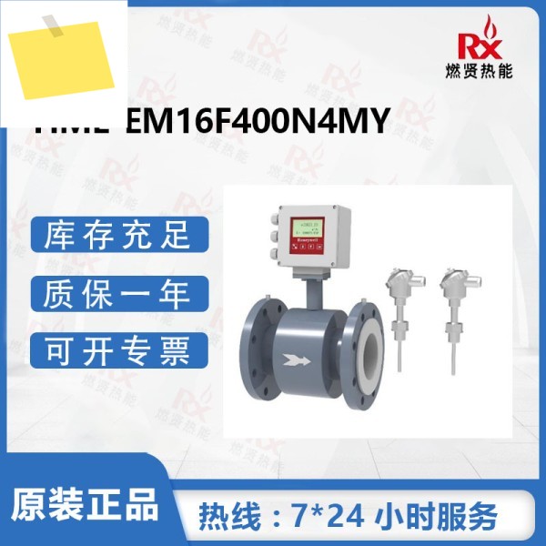 2025년형 허니웰 건물용 전자식 에너지 미터 HME-EM16F400N4MY 주문 시 6주 소요 제품 이미지