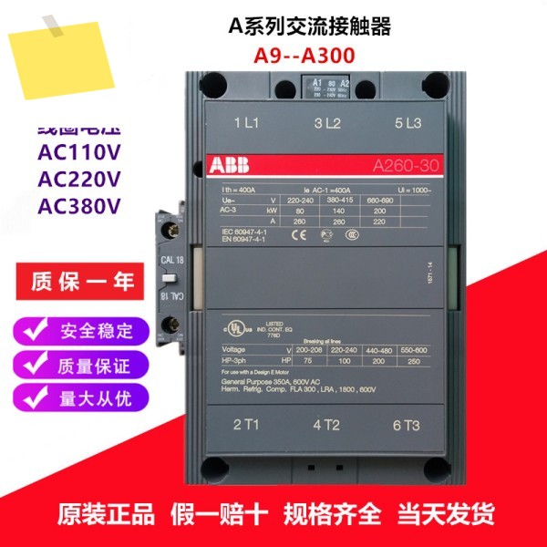 2025년형 새 정품 ABB AC 접촉기 A260-30-11 260A AC220V 10개 보상, 가짜 포함 제품 이미지