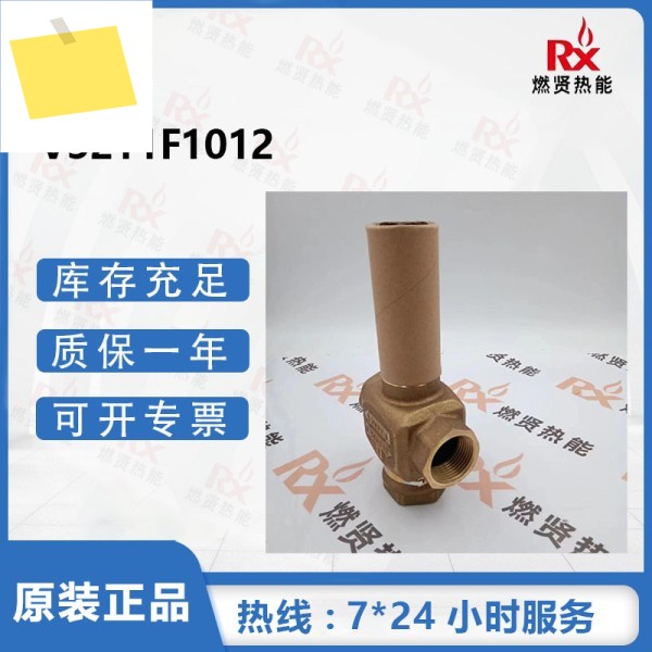 2025년형 하니웰 DN25 나사형 전동 양방향 밸브 V5211F1012 제품 이미지