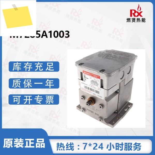 2025년형 미국 허니웰 스로틀 액추에이터 M7285A1003 모터 제품 이미지