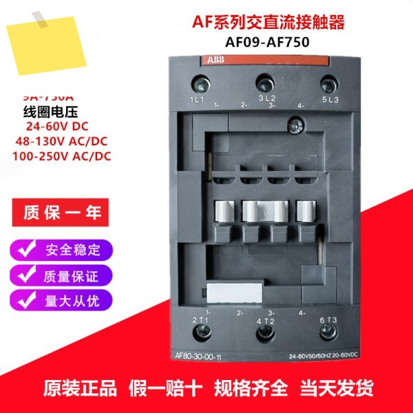 2025년 정품 ABB AC 및 DC 접촉기 AF80-30-00-11 24-60VDC 제품 이미지