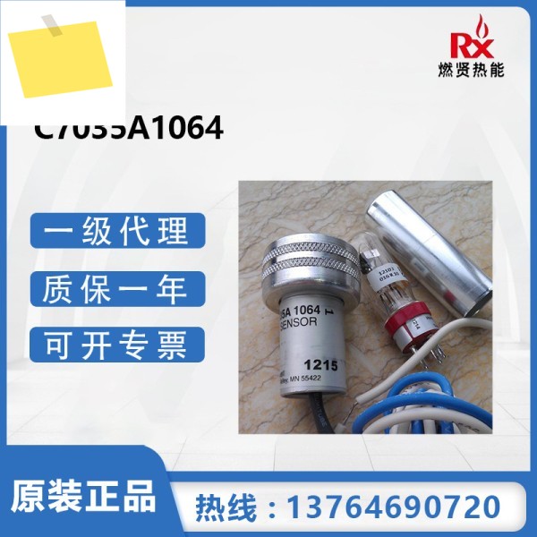 2025년형 미국 허니웰 화재 감지기 C7035A1064 불꽃 정품 새 제품 제품 이미지