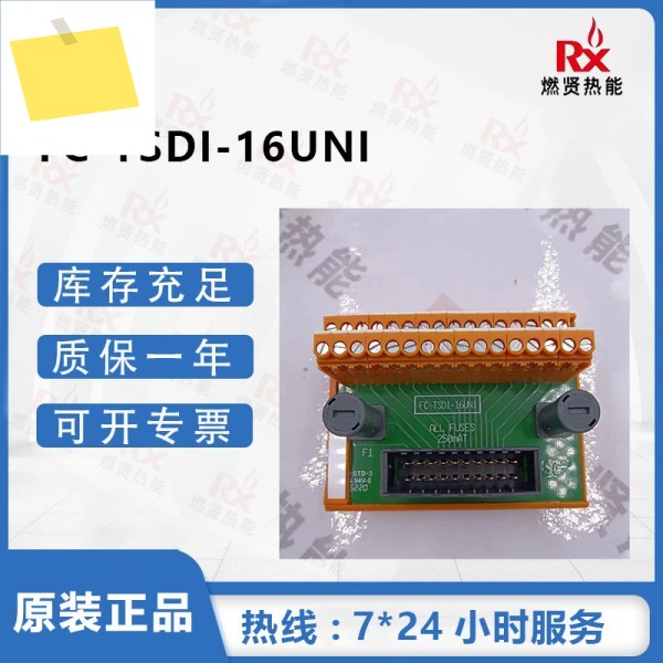 Honeywell FC-TSDI-16UNI 카드, 원본 및 새 제품 제품 이미지