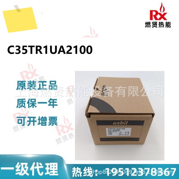 일본 Yamatake Azibil LCD 디스플레이 온도 조절기 C35TR1UA2100 뉴 상품 이미지