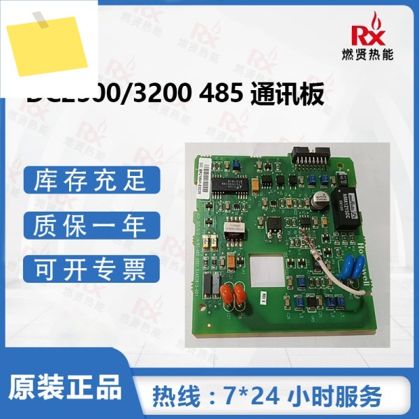 미국 하니웰 DC25003200 통신 보드, 5개의 원본 및 신품 제품 이미지