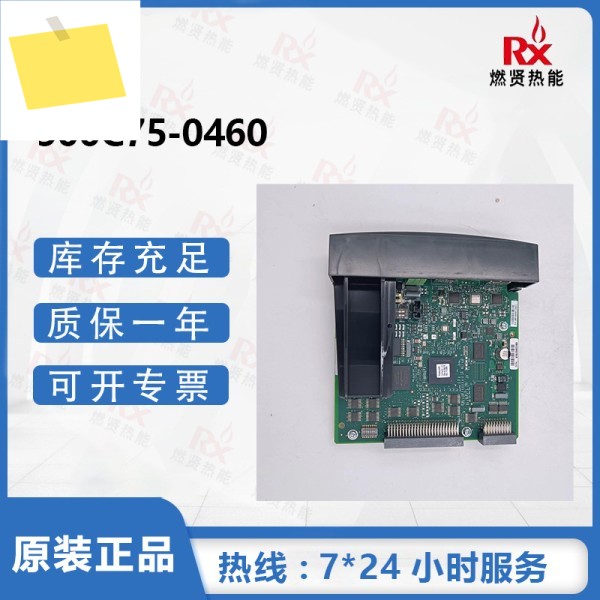 미국 하니웰 SIS 시스템 HC900 CPU 카드 900S75S-0460-00 제품 이미지