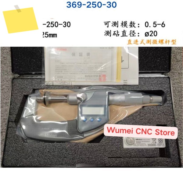 Mitutoyo 369-250-30 PDM-25MX 측정 범위 0-25mm 비 회전 스핀들 디지털 디스크 마이크로 미터의 신품 원본 제품 이미지
