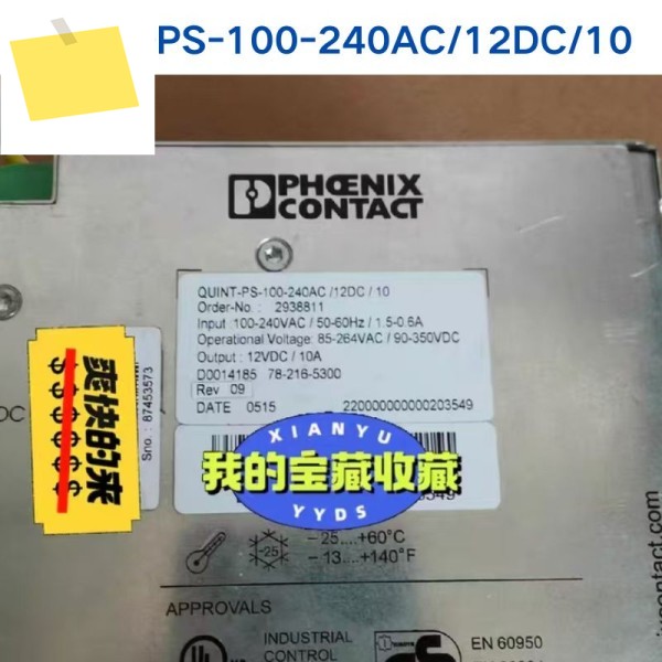 PHOENIX 전원 공급 장치 QUINT-PS-100-240AC12DC10 2938811용 제품 이미지