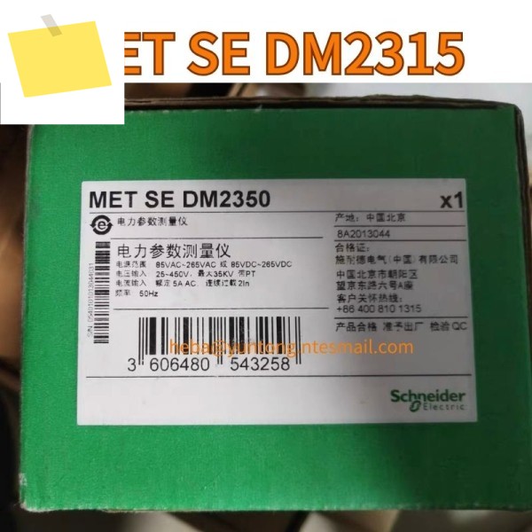 신품 전력 매개변수 측정기 MET SE DM2350 제품 이미지