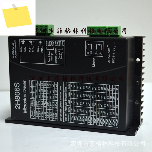 2H806S 마이크로스텝 드라이버 모터 제품 이미지
