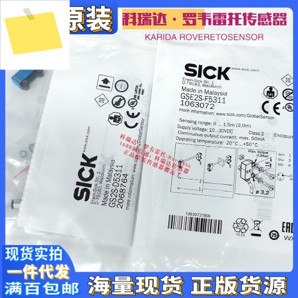 독일 SICK 방사선 광전 센서 GS2S-D5311 2068764 제품 이미지