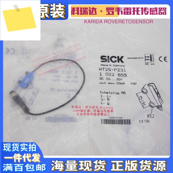 WT2S-P231 정품 독일 SICK 반사 광전 눈 스위치 센서 10개의 가짜 보상 제품 이미지
