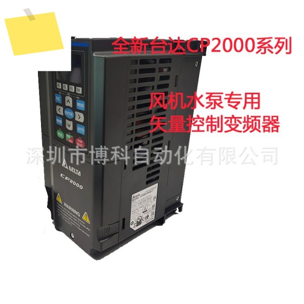 델타 팬 워터 펌프 벡터 인버터 CP2000 시리즈 VFD1600CP43A-21 160 380V 제품 이미지