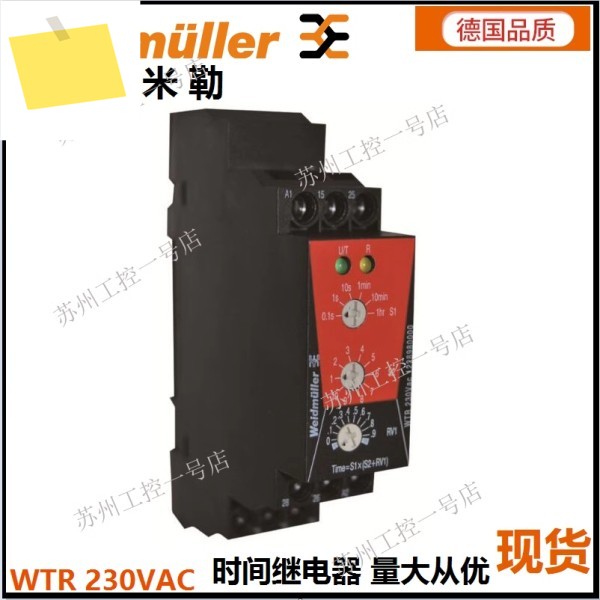 2025년형 정품 Weidmüller WTR 230VAC 타임 릴레이 1228980000 제품 이미지