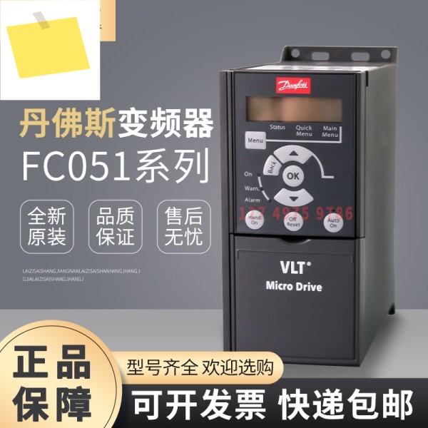 2025년형 새 정품 4kw 댄포스 인버터 FC051 팬 워터 펌프 타입 FC-051P4K0T4E20H3B 제품 이미지