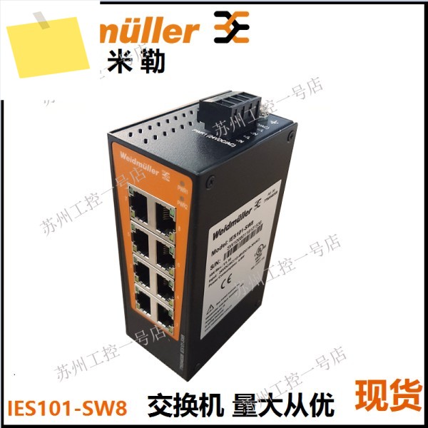 2025년형 새 정품 Weidmüller 스위치 IES101-SW8 7760048308 8포트 제품 이미지