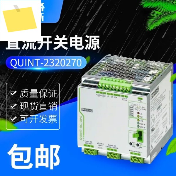 Genuine Phoenix Uninterruptible Power Supply QUINT-UPS1AC1AC500VA 제품 이미지