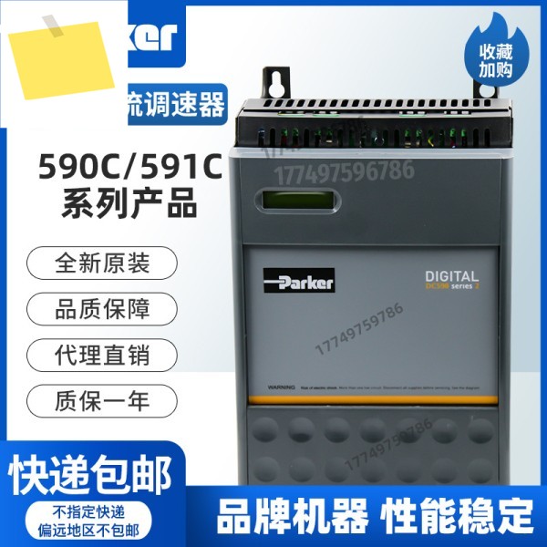 2025년형 콘티넨탈 590C 거버너 드라이브 70A380A270 확장 컨트롤러 + 파커 모터 제품 이미지
