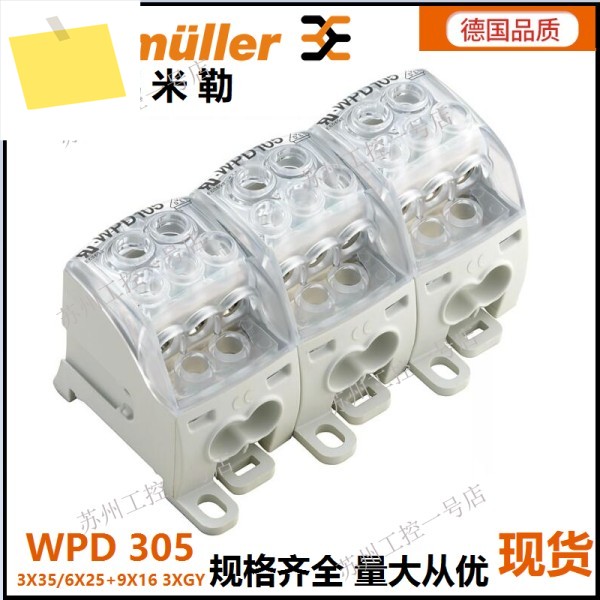 WPD305 3x356x25 + 9x16 3xGY 바이드무러 배전단자 1562190000 제품 이미지