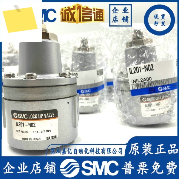 SMC 오리지널 IL100-02 잠금 밸브 제품 이미지