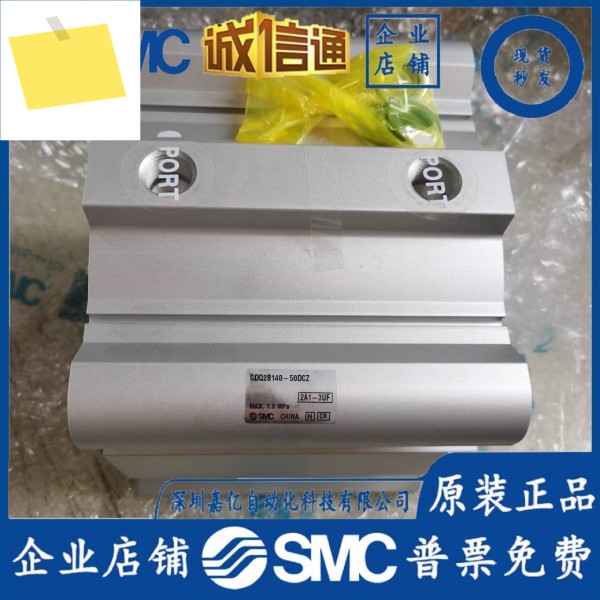 SMC 일본 수입 실린더 CDQ2B140-50DCZ 새 정품 가짜 하나 벌금 십점 제품 이미지