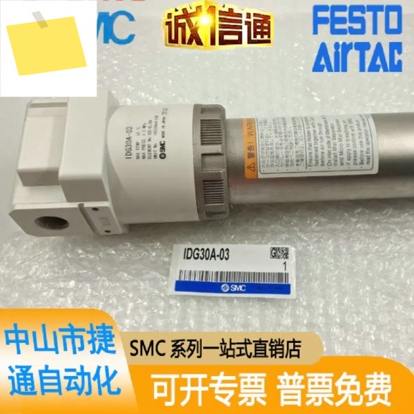 IDG30A-03B 일본 SMC 정품 폴리머 필름 공기 건조기 제품 이미지