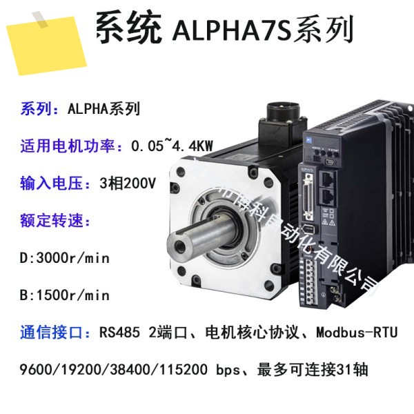오리지널 후지 서보 ALPHA7S 시리즈 드라이버 RYT401S7-VVS2 0.4KW 3P200V 제품 이미지