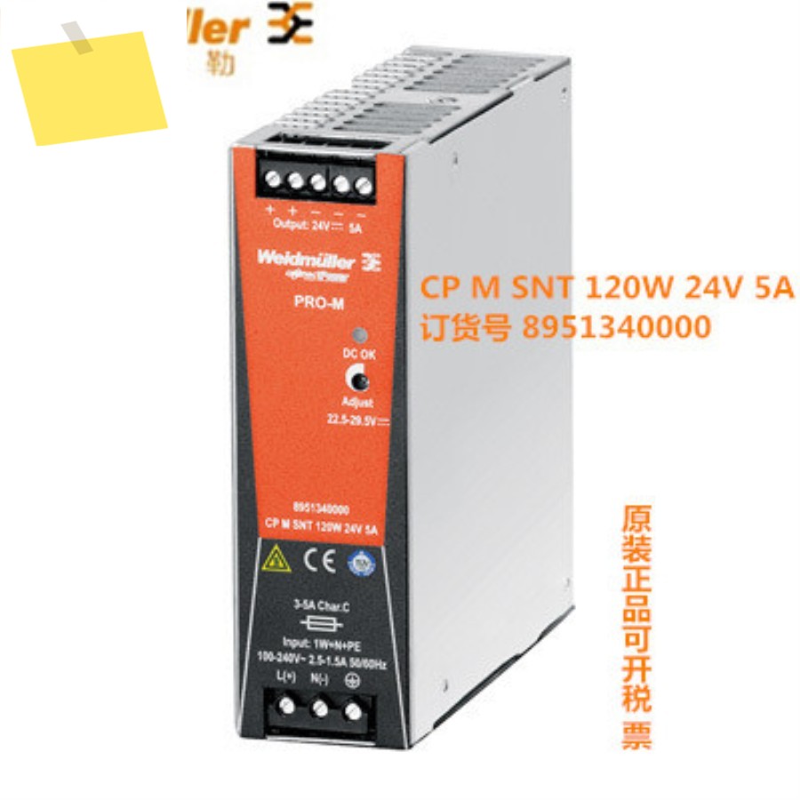 CP M SNT 120W 24V 5A 정품 바이드무러 레일 스위칭 전원 공급 장치 8951340000 제품 이미지