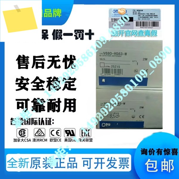 V680-HS63-W RFID 컨트롤러, 신품 원본, 제품 이미지