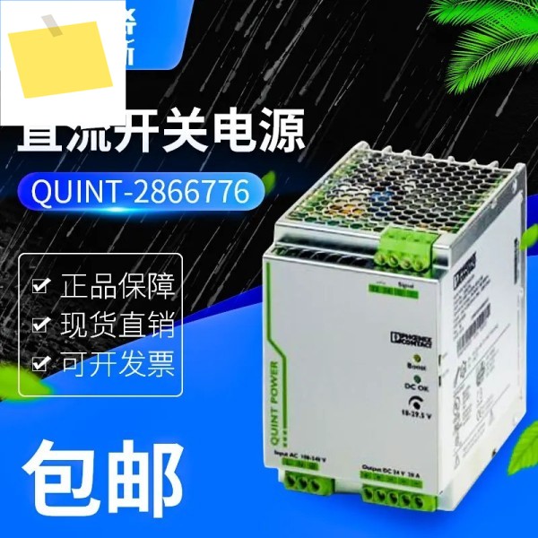 신품 오리지널 Phoenix 전원 공급 장치 2866776 QUINT-PS1AC24DC20 제품 이미지