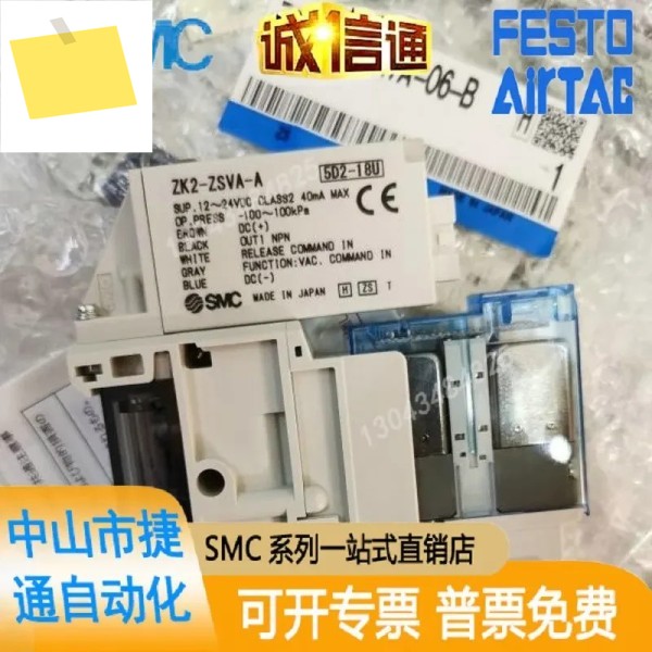 신품 원본 SMC ZK2P00R5AL-06 진공 발생기 물리적 이미지 제품 이미지