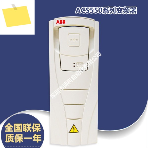 ABB 인버터 ACS550 시리즈 18.5KW 3상 380V 제품 이미지