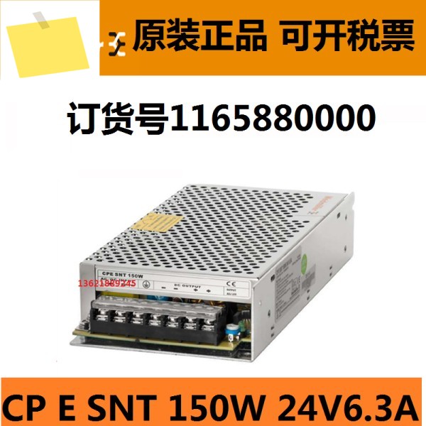 CP E SNT 150W 24V 6.5A 바이드무러 스위칭 전원 공급 장치 1165880000 제품 이미지