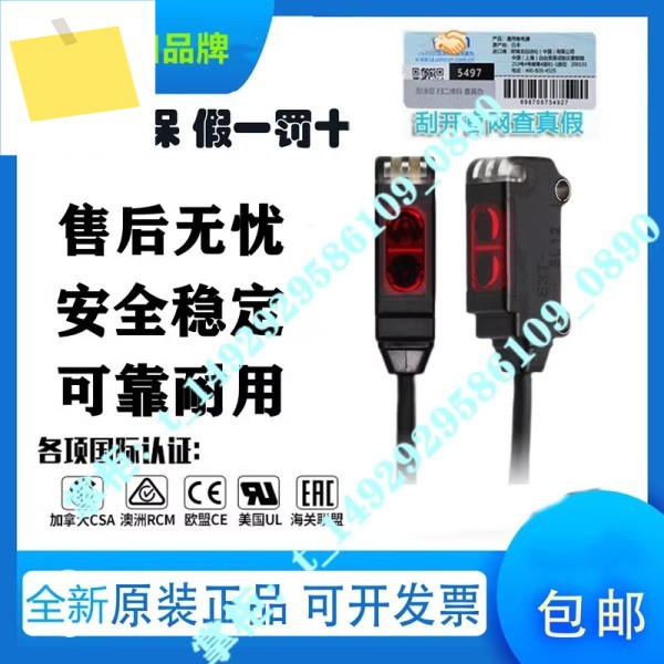 가짜 원 페널티 10 E3T-SL22M ST11 신품 오리지널 정품 제품 이미지