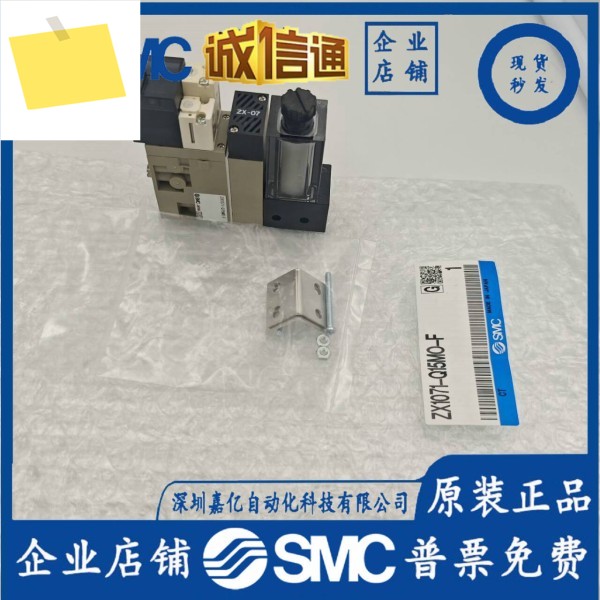 SMC 일본 수입 진공 발생기 ZX1071-Q15MO-F 신품 오리지널 정품 가짜 1 페널티 제품 이미지