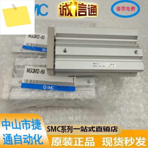 2025년 새제품 오리지널 SMC 3축 가이드 실린더 MGQM12-69 세일 제품 이미지