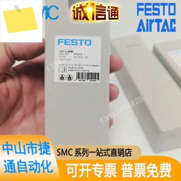 2025FESTO 루브리스톰 윤활기 LOE-D-MINI-MIDI-MAXI 192575 제품 이미지