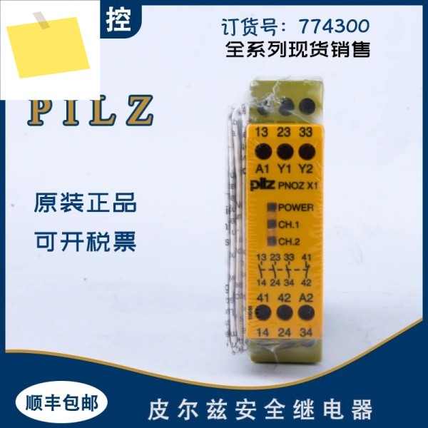 PILZ 안전 릴레이 PNOZ X1 X5 774300 24VACDC 제품 이미지
