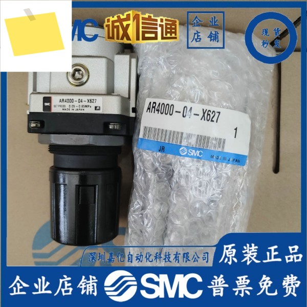 AR4000-04-X627 SMC 일본 오리지널 감압 밸브, 신품 정품, 특가 ! 제품 이미지