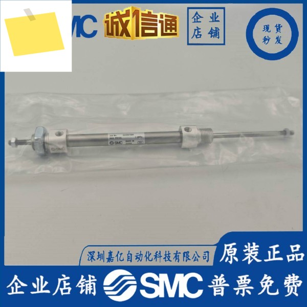 SMC 일본 수입 실린더 CD85WE8-50-B 신품 오리지널 정품 가짜 1 페널티 제품 이미지