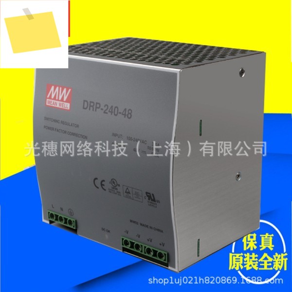 DRP-240-48 대만 밍웨이 스위칭 전원 공급 장치 240W48V레일 장착형 제품 이미지