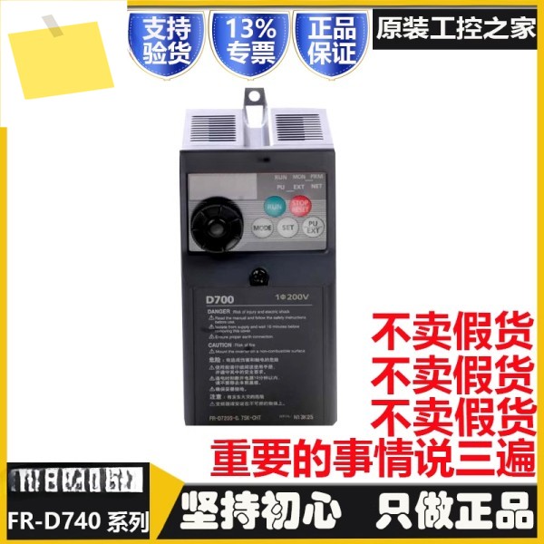 인버터 FR-D740-1.5K-CHT 0.4 2.2 삼상 380V 범용 제품 이미지