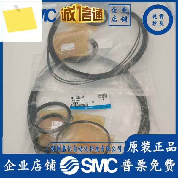 SMC 일본 수입 실린더 유지 보수 패키지 씰링 CS1-200A-PS 신품 오리지널 정품 가짜 1 벌 제품 이미지