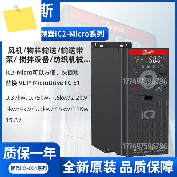 2025년형 댄포스 IC2-마이크로 시리즈 IC2-30FA1N02-02A2E20F4+ACXX 팬 워터 펌프 타입 제품 이미지