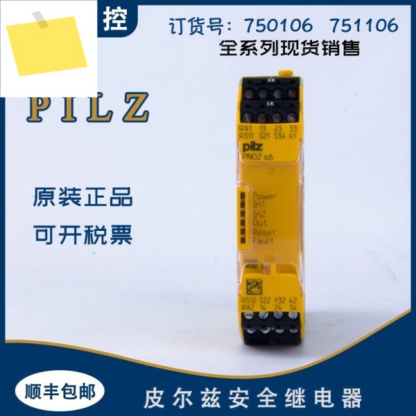 Pilz 안전 릴레이 PNOZ S6 C 24VDC 주문 번호 750106 제품 이미지