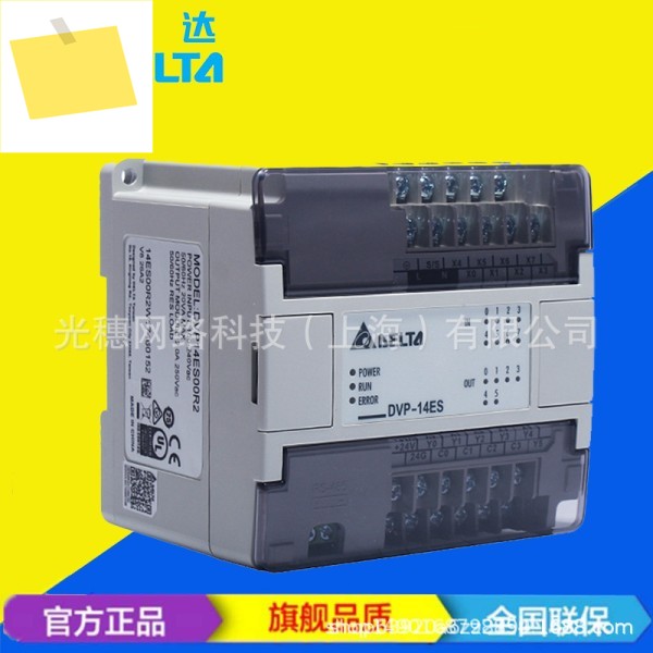 2025년 공급 DVP14ES00R2 정품 델타 PLC 14포인트 호스트, 릴레이 출력 제품 이미지