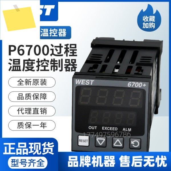 신품 오리지널 영국 WEST 온도 조절 시계 P6700 S160 컨트롤러 에이전트 제품 이미지